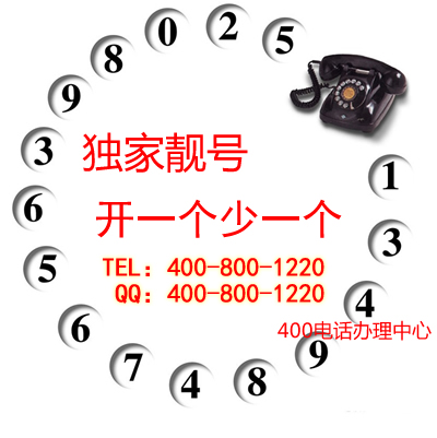 400電話有幾個號段都有什么區別呢？