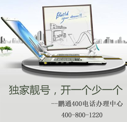 客戶撥打400電話需要支付費用嗎？