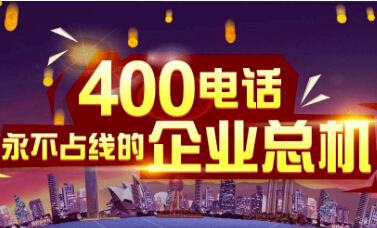 辦理400電話需要上門安裝嗎？