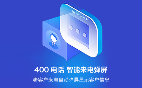 400電話怎么申請辦理？