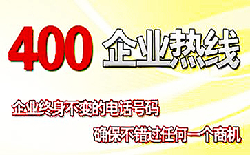 聯(lián)通400電話幾天可以開(kāi)通