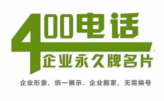 400電話在全國的信號如何？