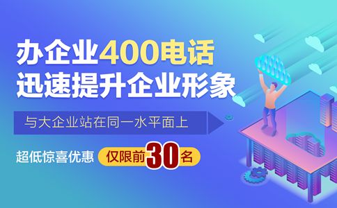 400電話可以按月充值嗎？