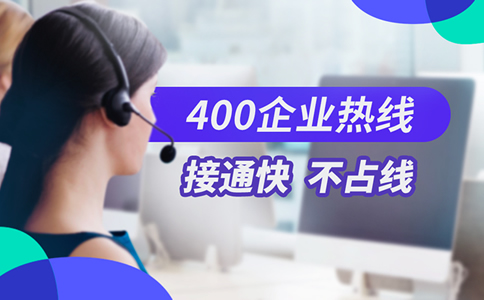 400電話如何辦理？