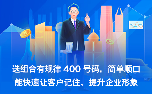 申請深圳400電話的流程復雜嗎