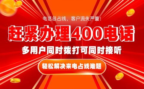 400電話不用安裝任何設備的