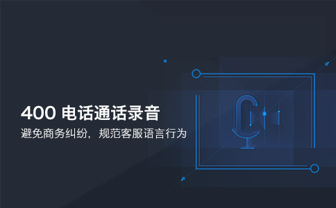 400電話是幾位構成的？