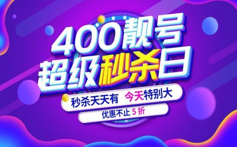 400電話號碼越好號碼月桂