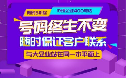 去營業廳辦理400電話好辦嗎