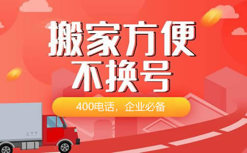 選個(gè)好點(diǎn)的400電話(huà)號(hào)碼要多少錢(qián)呢