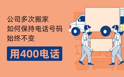 打400電話都收什么費用