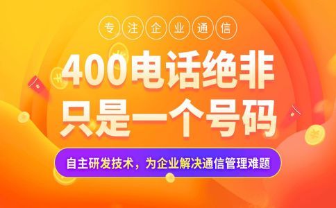 400電話通話清單查詢
