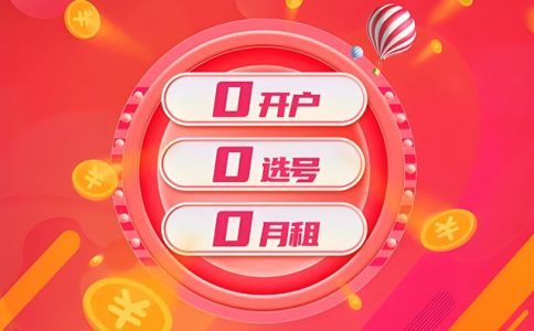 福州400電話的話費怎么情況