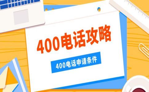 撥打浙江400電話需要加撥區號嗎？