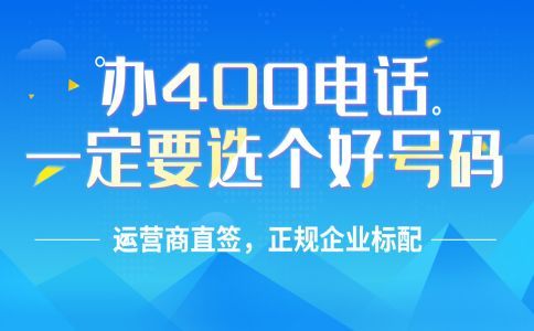 辦理400電話個人可以辦理嗎？