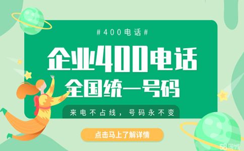 400電話有故障了怎么解決呢