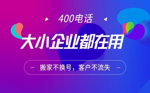 400電話辦理對證件有什么要求，需要什么證件