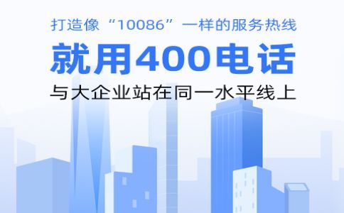 400電話打不通的原因