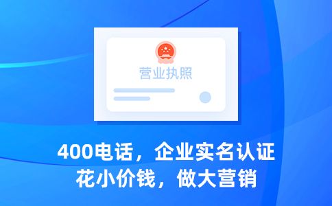 400電話為什么不免費(fèi)