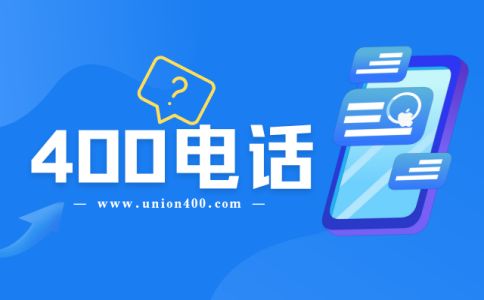 400電話怎么往外打