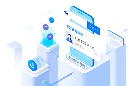 400電話不同運(yùn)營商的電話撥打收費一樣嗎
