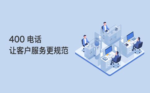 400電話辦理的條件有哪些？