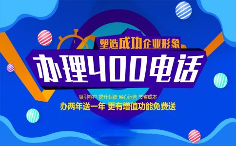 400電話通話錄音能保留幾天？