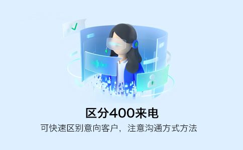 400電話可以按照區域轉接嗎